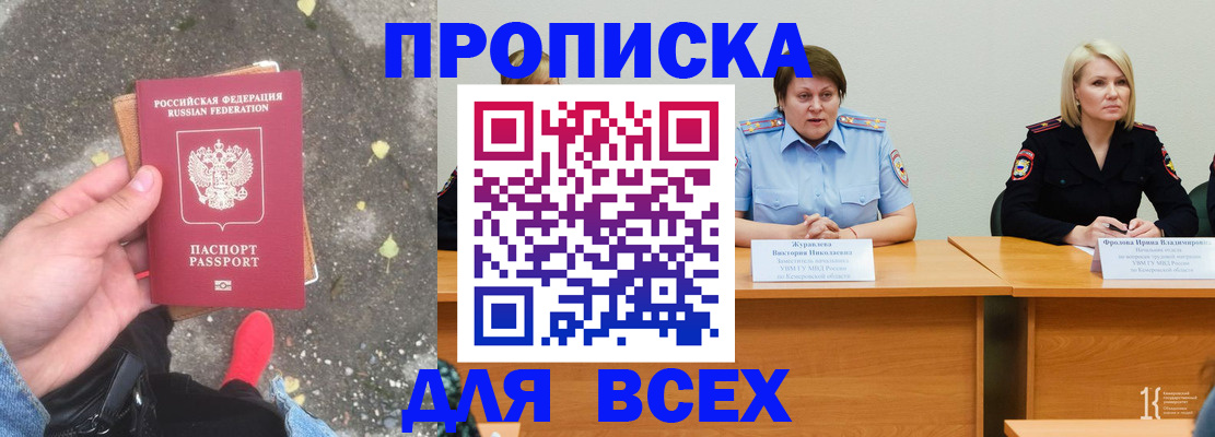 миграционный учет в Узловой