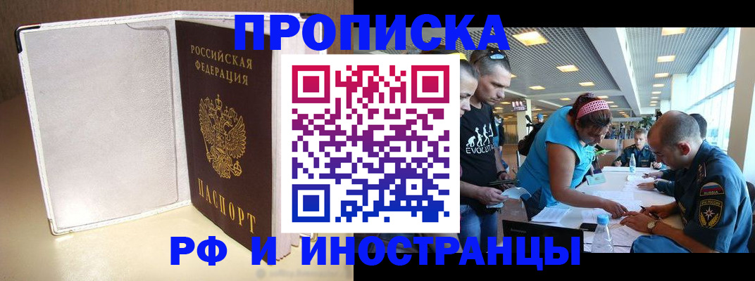 временная регистрация в Узловой