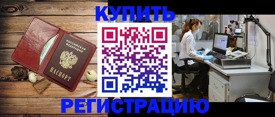 миграционный учет в Узловой