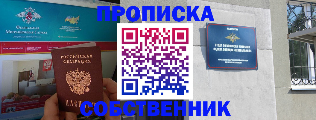 прописка поиск в Узловой